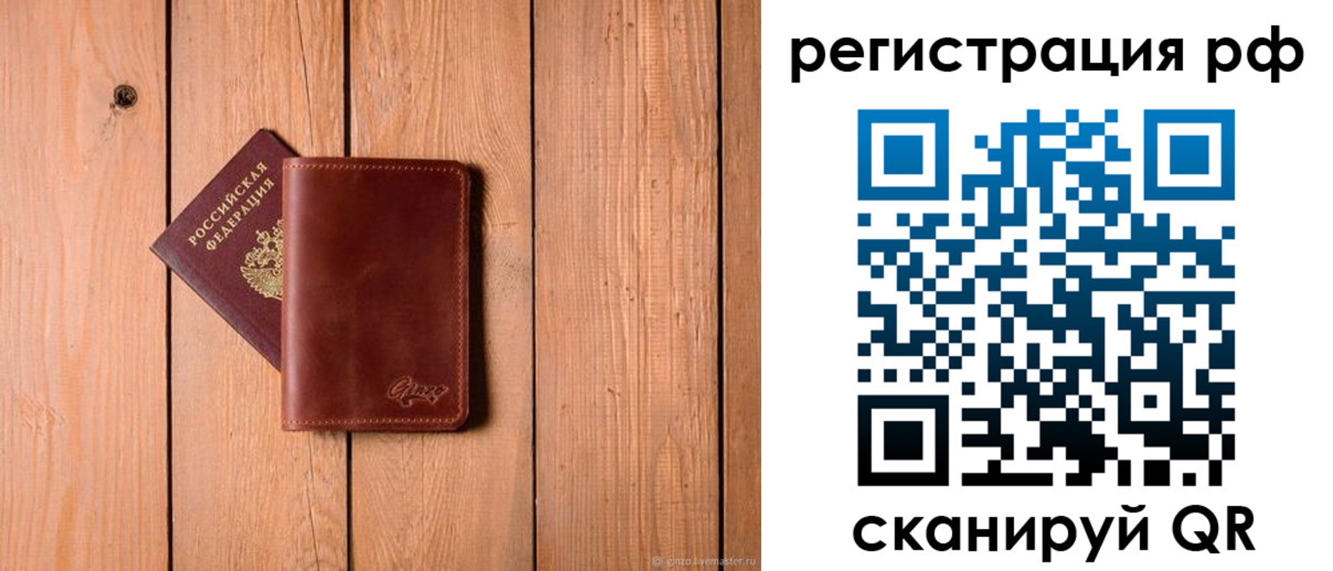 прописка от собственника в Вязьме