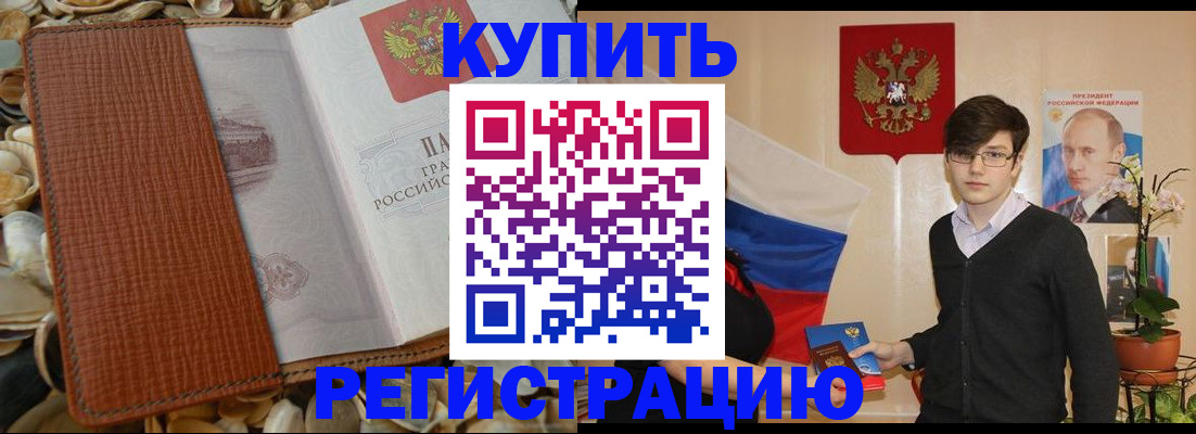 временная регистрация поиск в Вязьме
