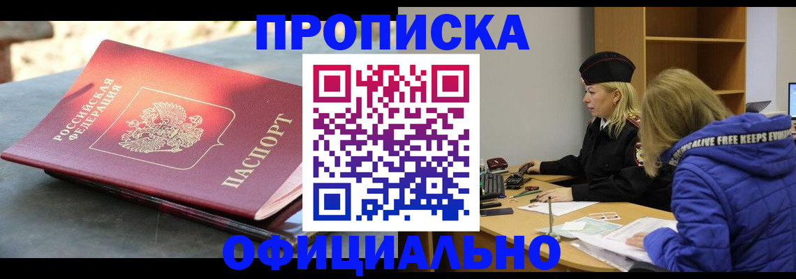 временная регистрация собственник в Вязьме