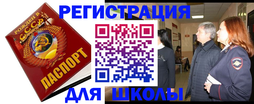 временная регистрация надежно в Вязьме