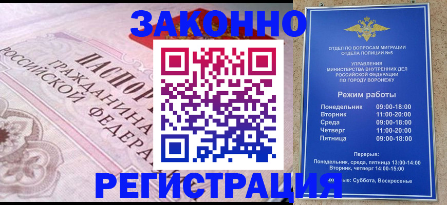 прописка иностранных граждан в Вязьме