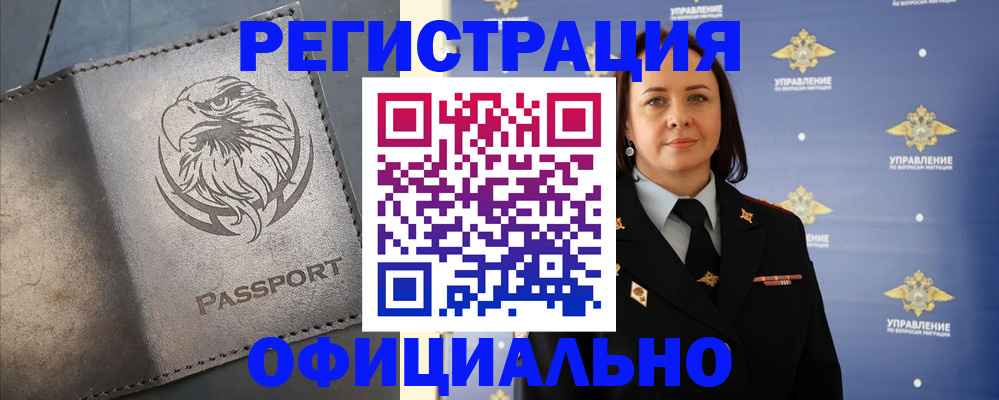 временная регистрация 2025 в Вязьме