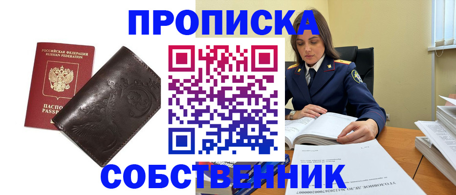 прописка для школы в Вязьме
