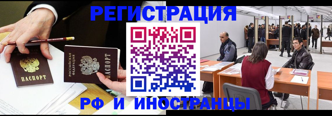 прописка для кредита в Вязьме