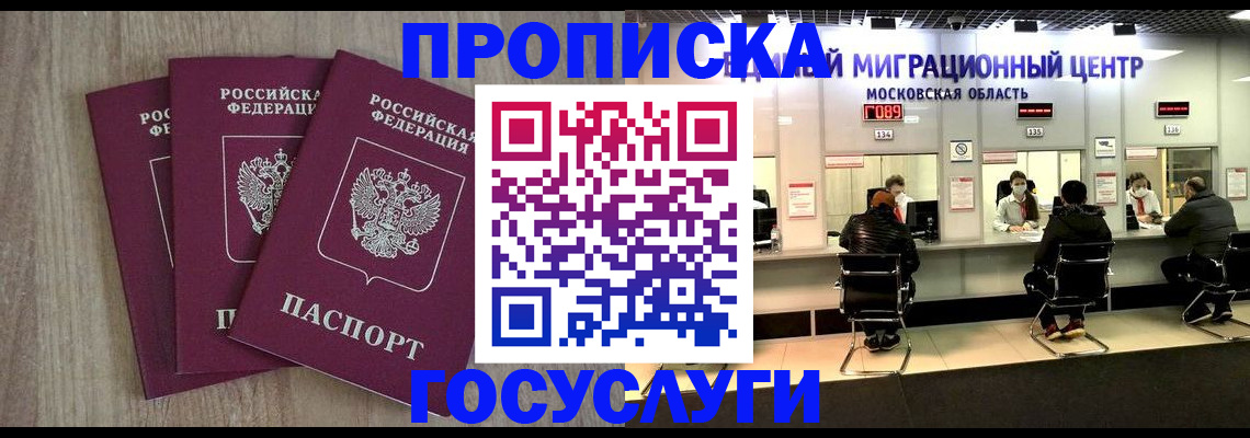 прописка штамп в Вязьме