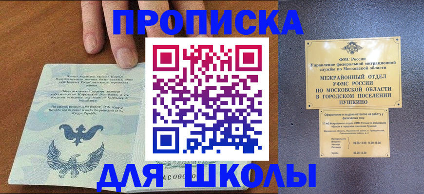 прописка иностранных граждан в Вязьме