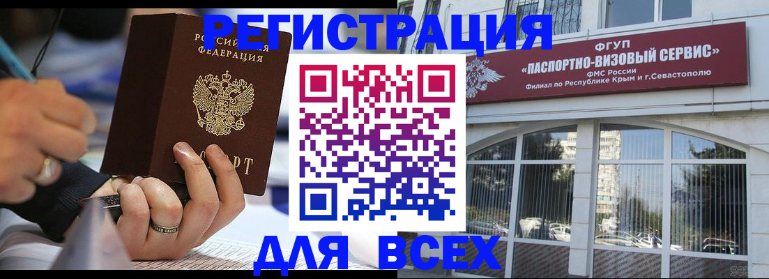 временная регистрация в квартире в Вязьме