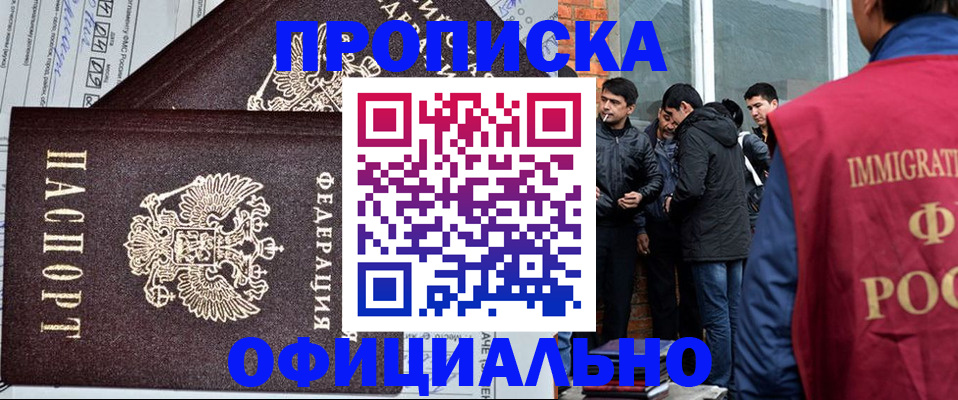 прописка штамп в Вязьме