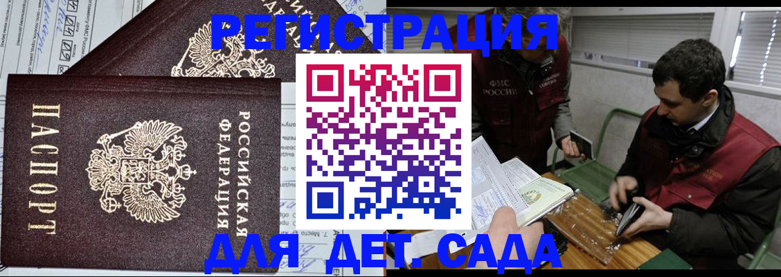 где прописаться в Вязьме