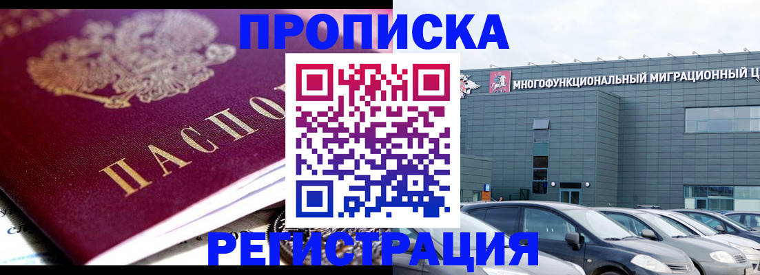 прописка иностранных граждан в Вязьме