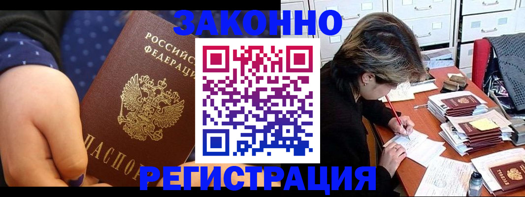 прописка для военкомата в Вязьме