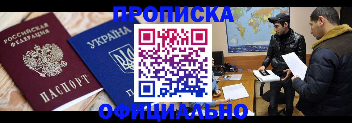 временная регистрация законно в Вязьме